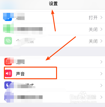 苹果手机键盘声怎么打开