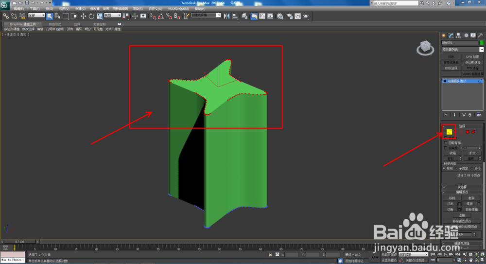 3Dmax如何制作双圆扭曲四星椎体