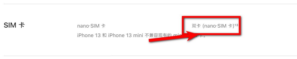 苹果13手机可以双卡双待吗