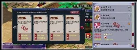 梦幻西游师徒任务攻略