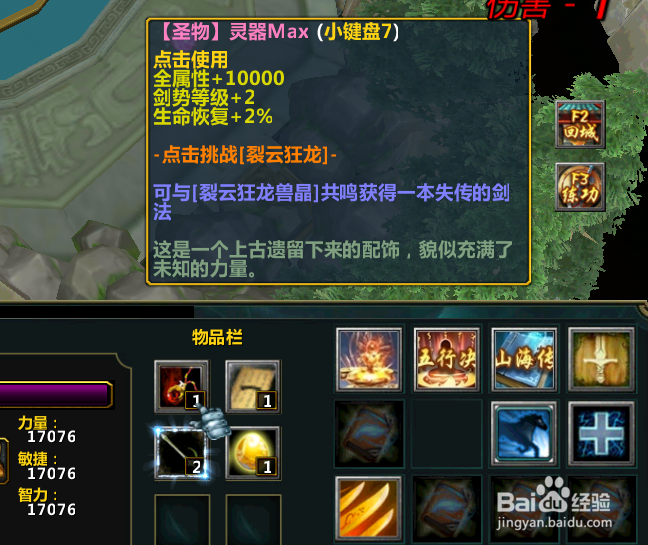从零开始的山海经新手单通技能在哪里,怎么得