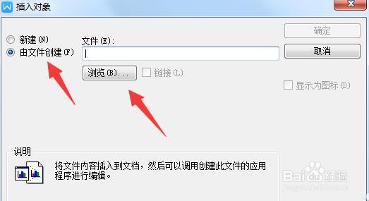 wps导入TXT文件的操作