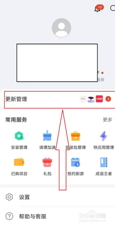 如何更新软件