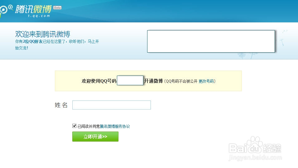 如何将QQ截图直接分享到空间和微博