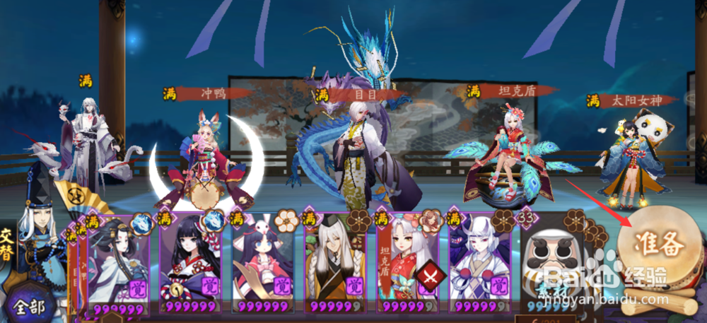 山兔秘闻副本10层攻略