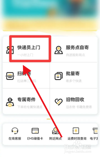 自行车邮寄怎么收费