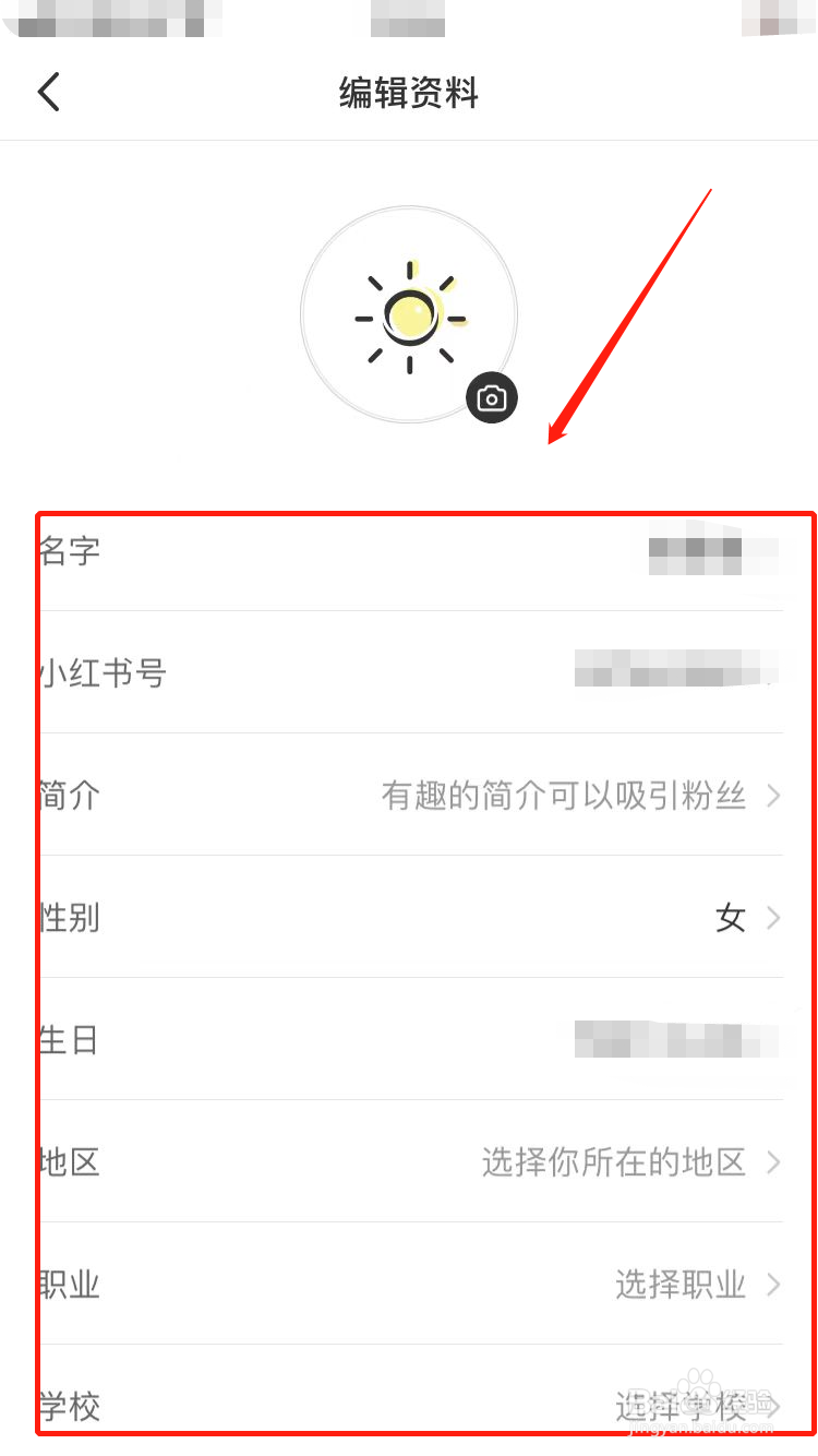 小红书怎么提高浏览量