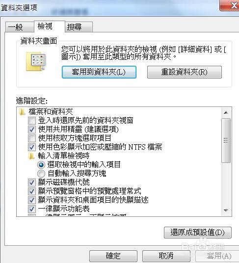 WINDOW 7 繁体版电脑大中小图示无法预览