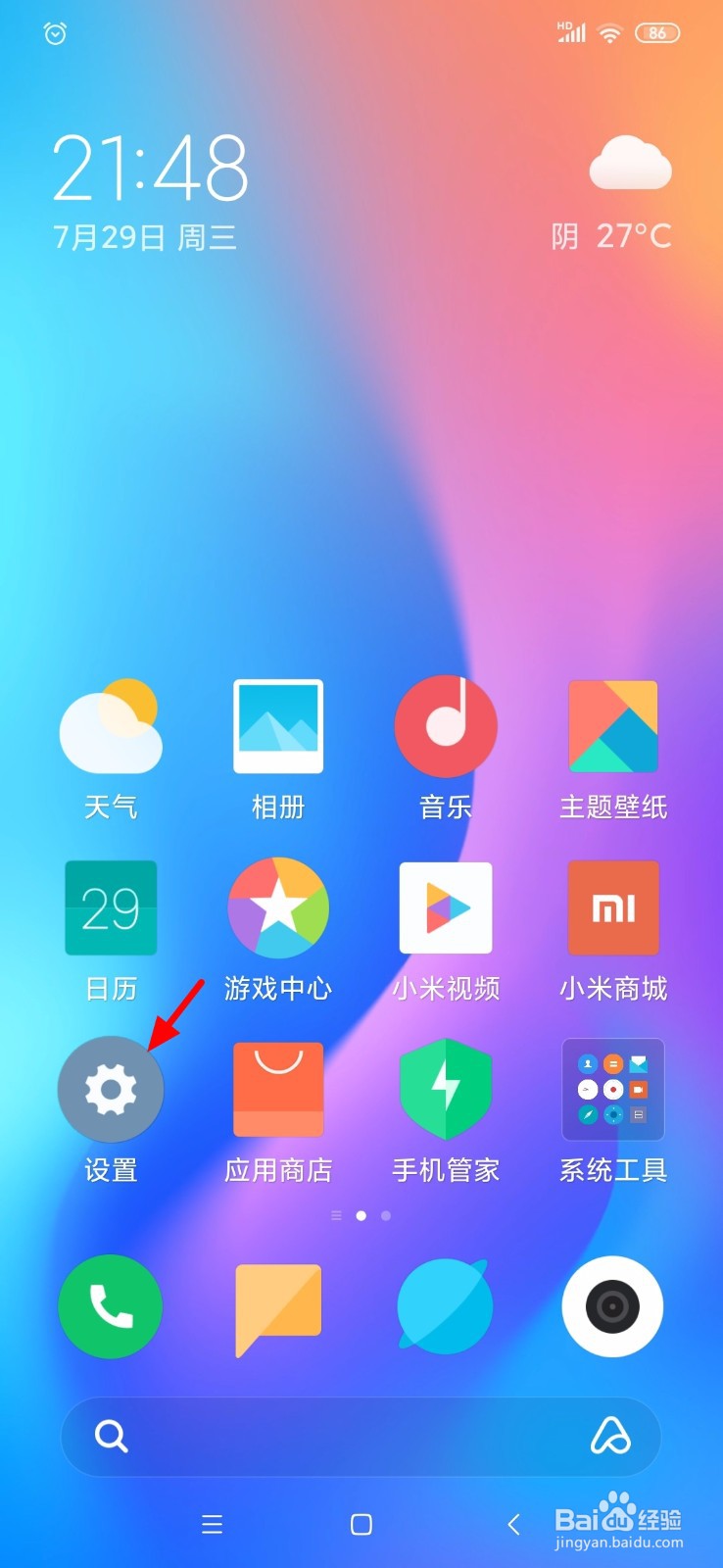 小米手机怎么隐藏屏幕刘海
