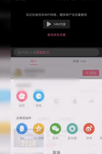 bilibili怎么转发动态