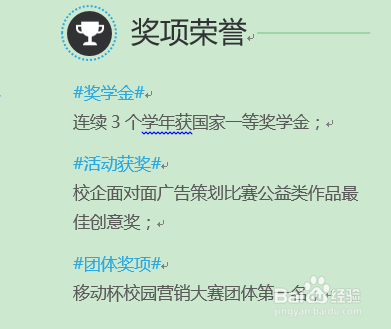 教你如何写一份好的简历，让你脱颖而出