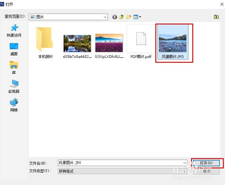 如何在Photoshop中旋转图像