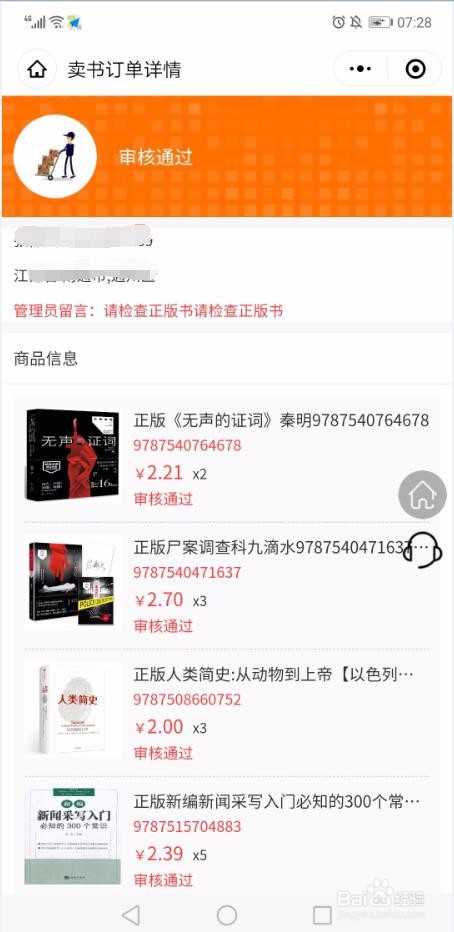 丁书网旧书回收在哪里,怎么通过小程序扫码卖书