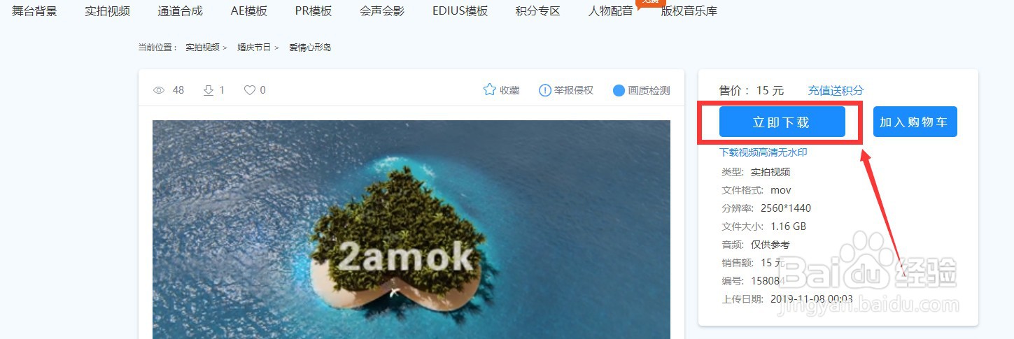 怎么在凌晨两点视频素材网下载爱情情感视频