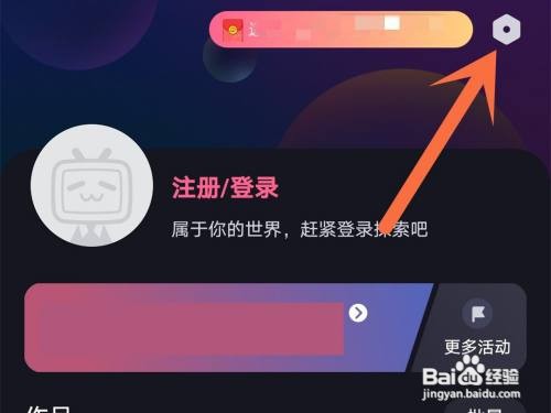 必剪片尾在哪里去掉