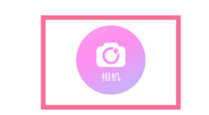 美颜相机帮拍怎么使用