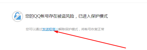 QQ冻结要申诉解决方法