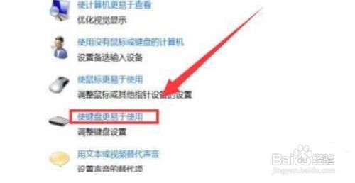 电脑粘滞键怎么关闭