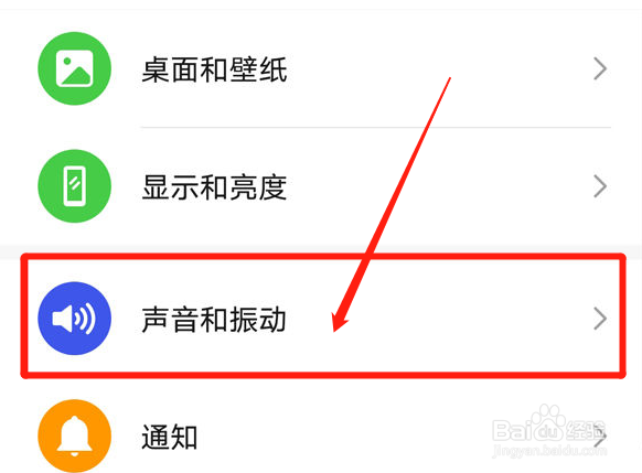 荣耀X40GT怎么开启免打扰模式？