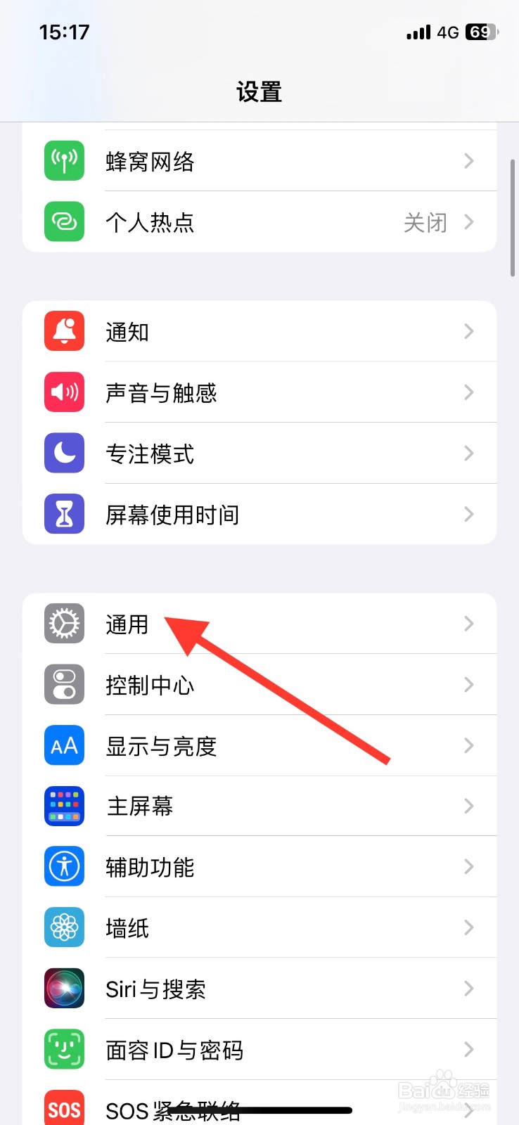 <b>iPhone关闭自带输入法【句号快捷键】功能</b>