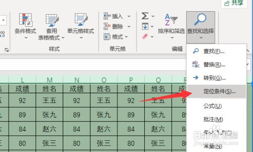 excel如何才能批量删除空白行