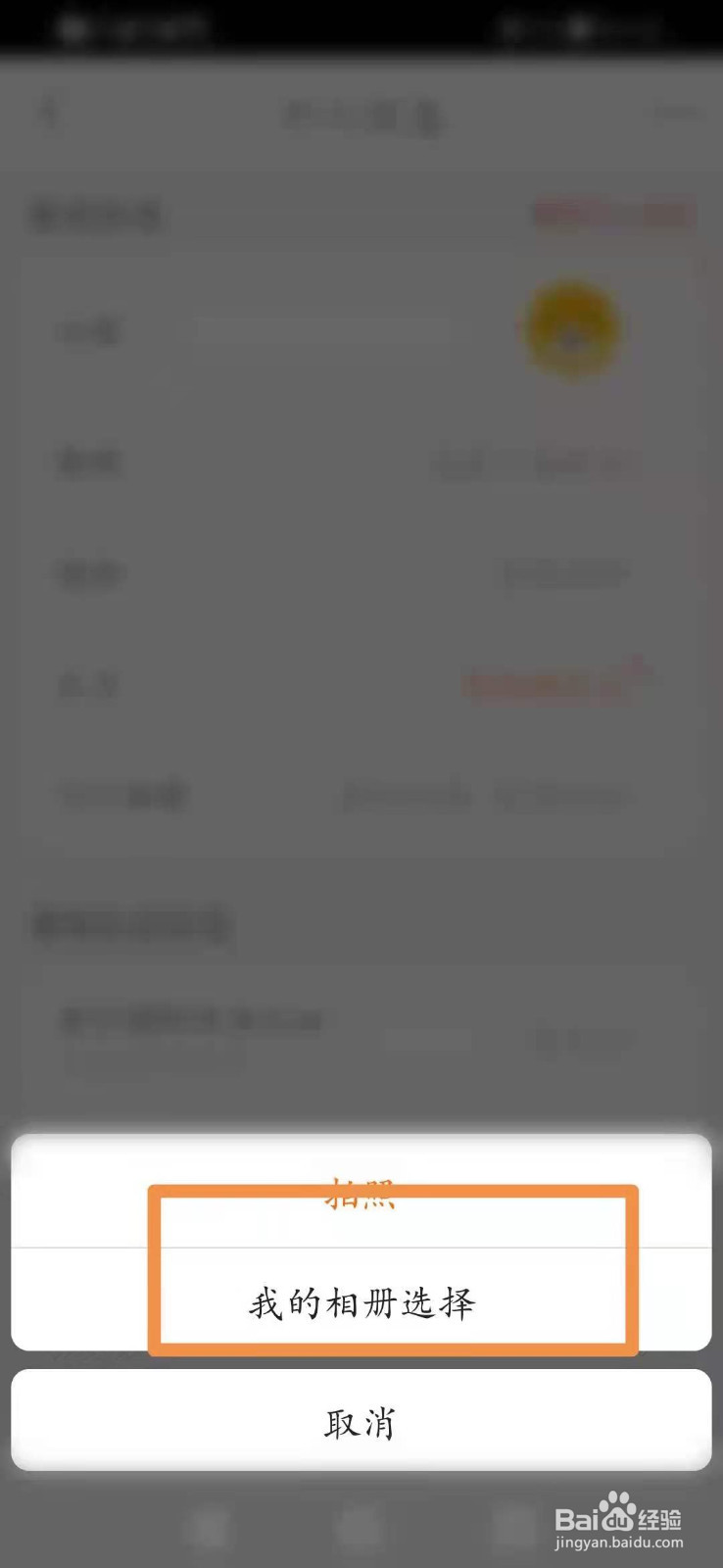 苏宁易购怎么设置头像