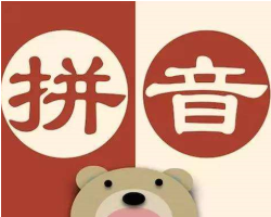 jqxy和u拼去掉两点的题