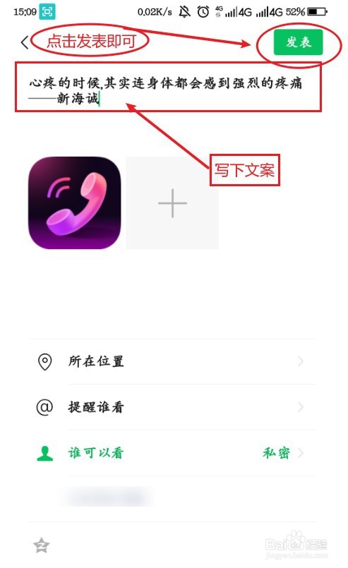疼痛怎么发朋友圈