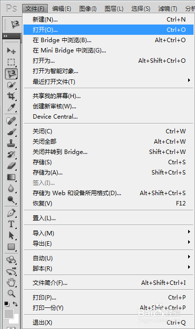ps如何美化图片方法
