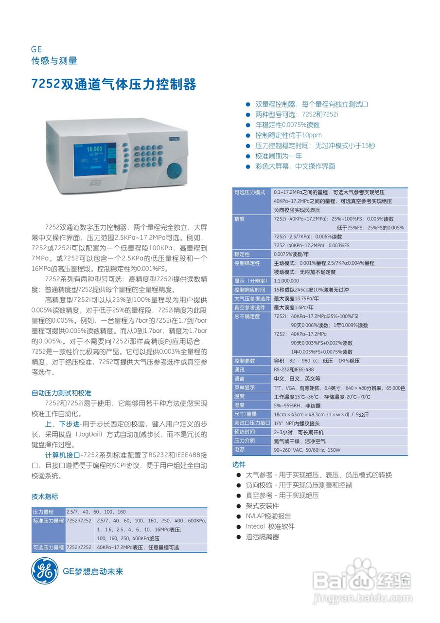 HU10相对湿度变送模块说明书:[1]