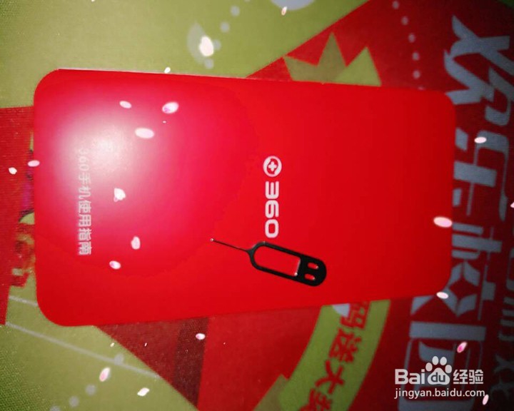 高性价比360手机N4开箱测评