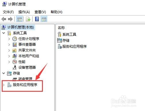 Windows系统中怎么关闭Windows Search服务？