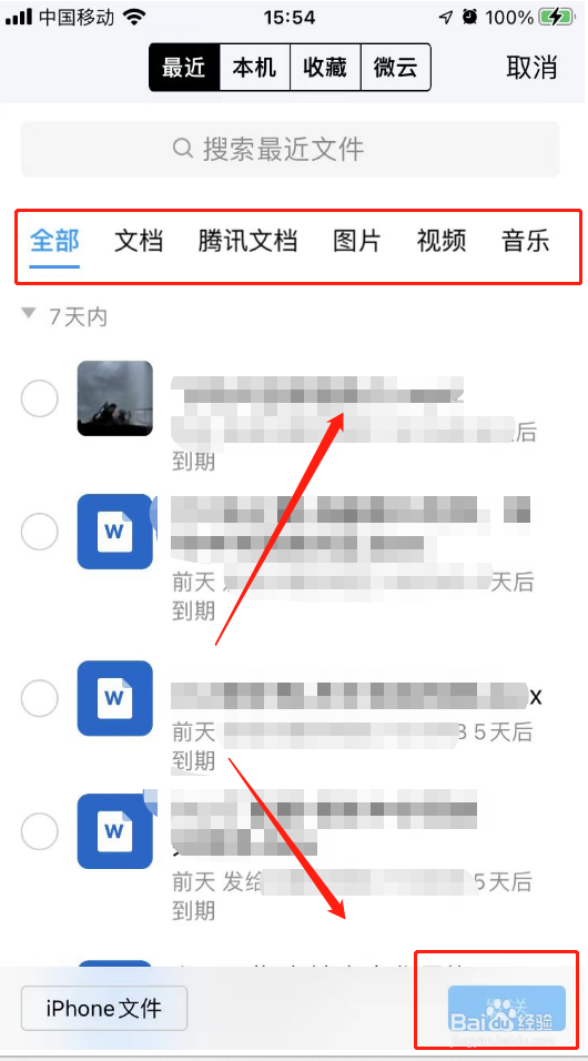 qq怎么上传文件夹