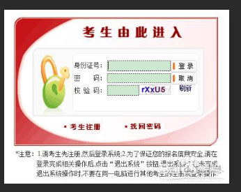 如何考取国家公务员?