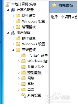 Win7控制面板无法打开如何解决