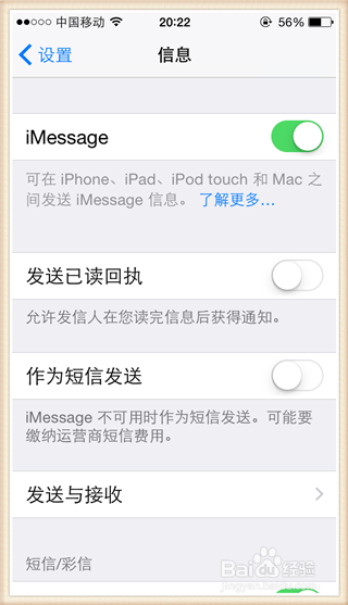 怎么屏蔽骚扰短信