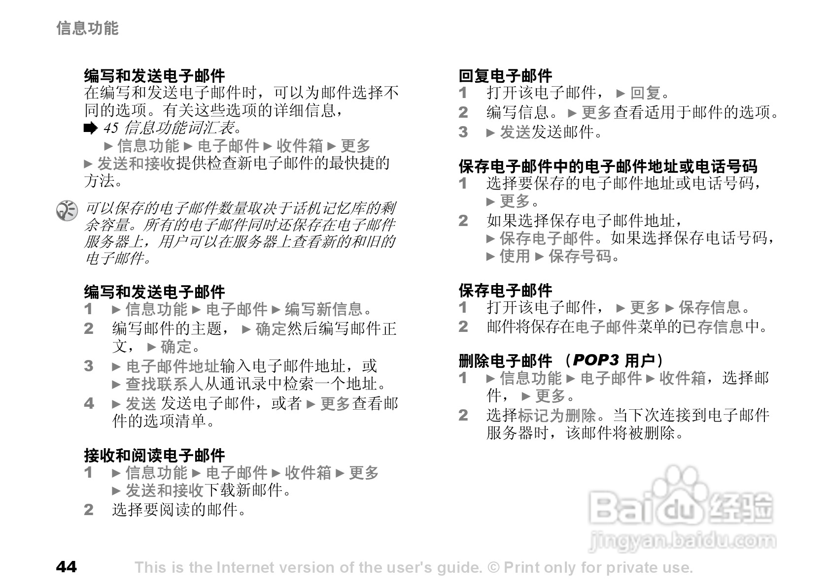 索尼爱立信K700C手机使用说明书:[5]