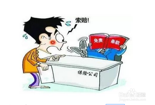 保险不理赔怎么办
