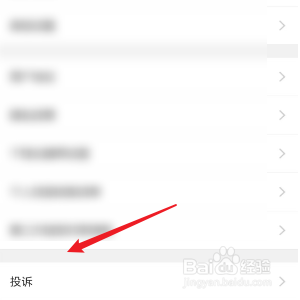 韩小圈如何进入投诉