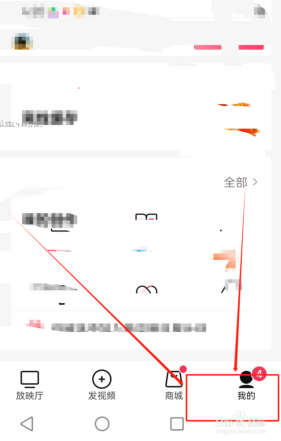 西瓜视频如何查找字体大小？