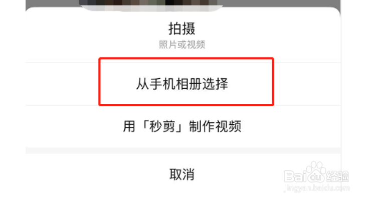 微信朋友圈怎么发20张图