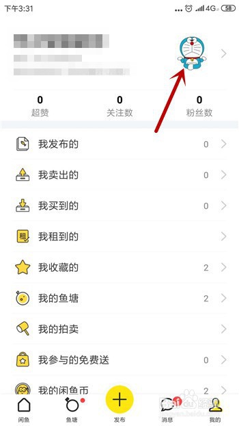 闲鱼怎么开通闲鱼玩家