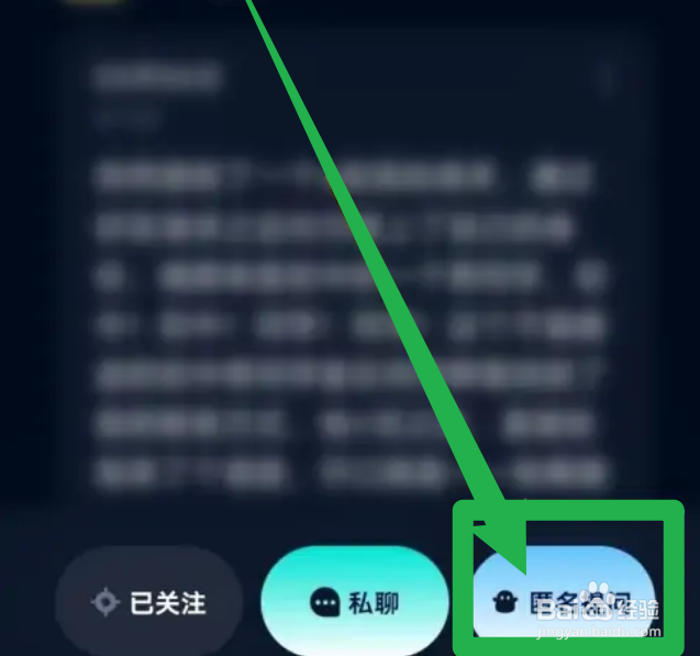 怎么在回音APP当中匿名提问