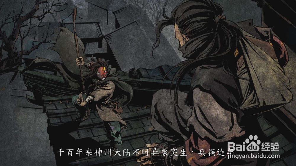 河洛群侠传颜玉书攻略图文详解