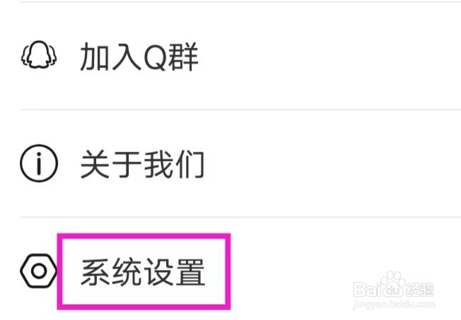 最美头像的用户协议如何查找