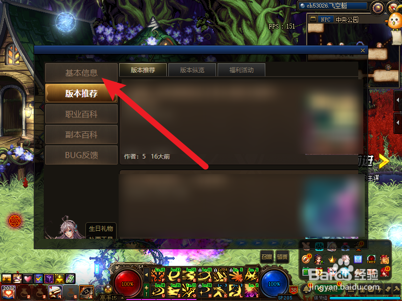 dnf怎么提升名望值