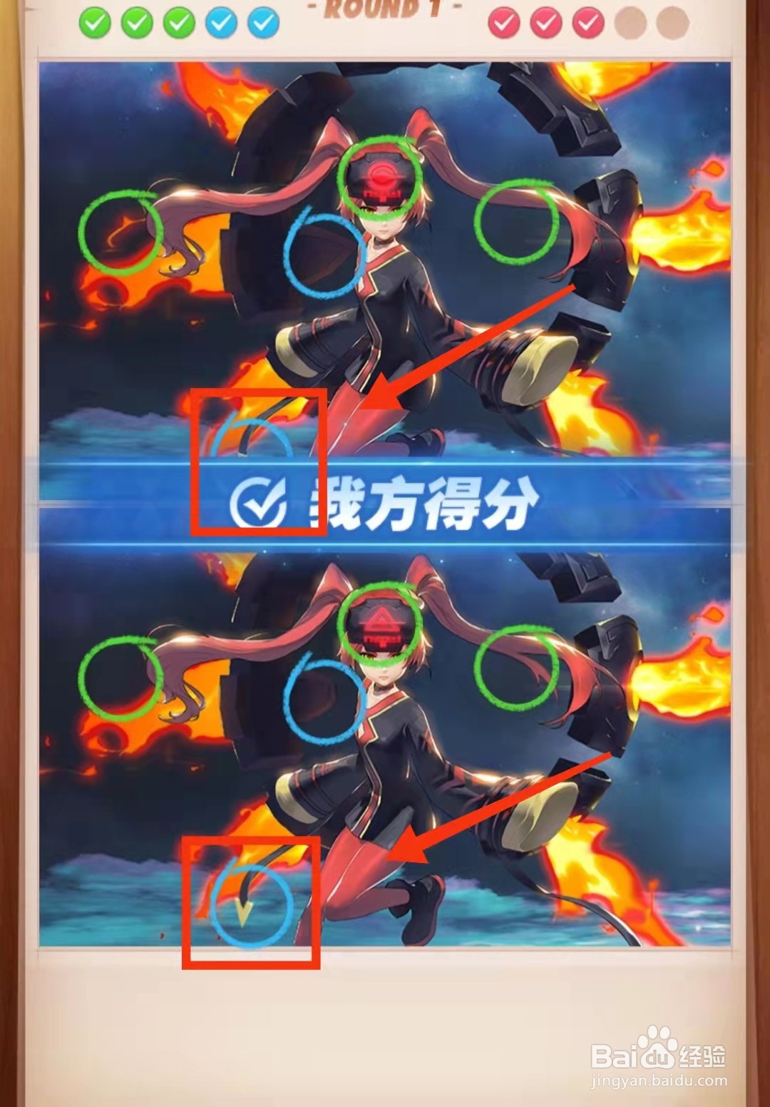 怎样查看找茬王者的火影人物图的不同