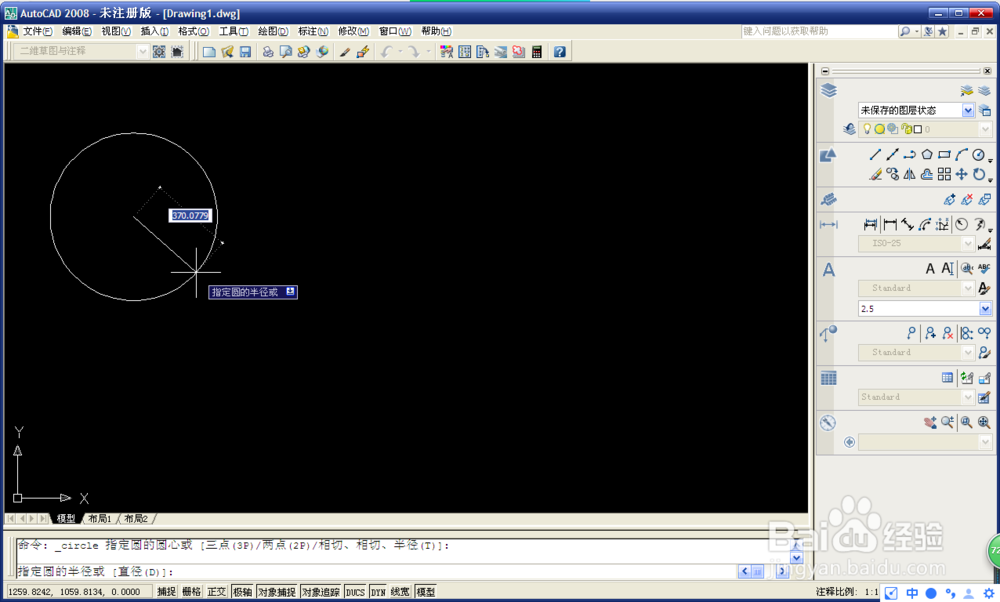 cad学习教程 入门级学员