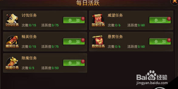 皇者每日必做副本攻略