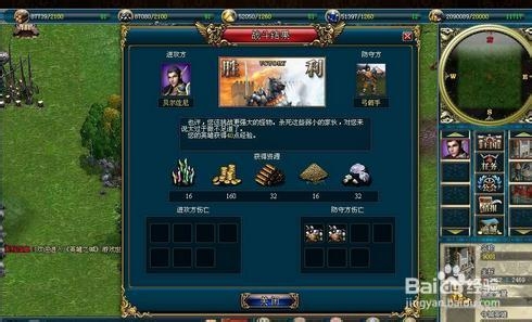 《英雄之城》新手升级攻略 怎么升级